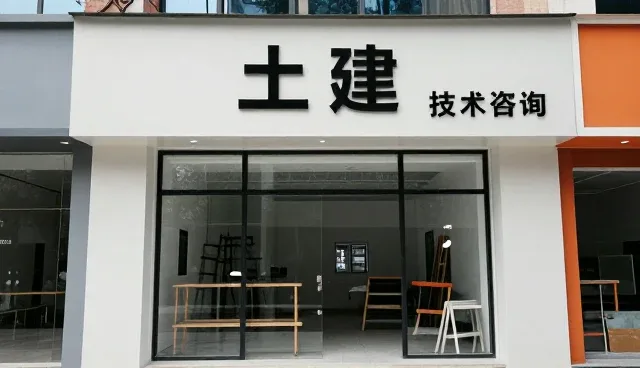 技术咨询在性能与适用条件中的关键作用